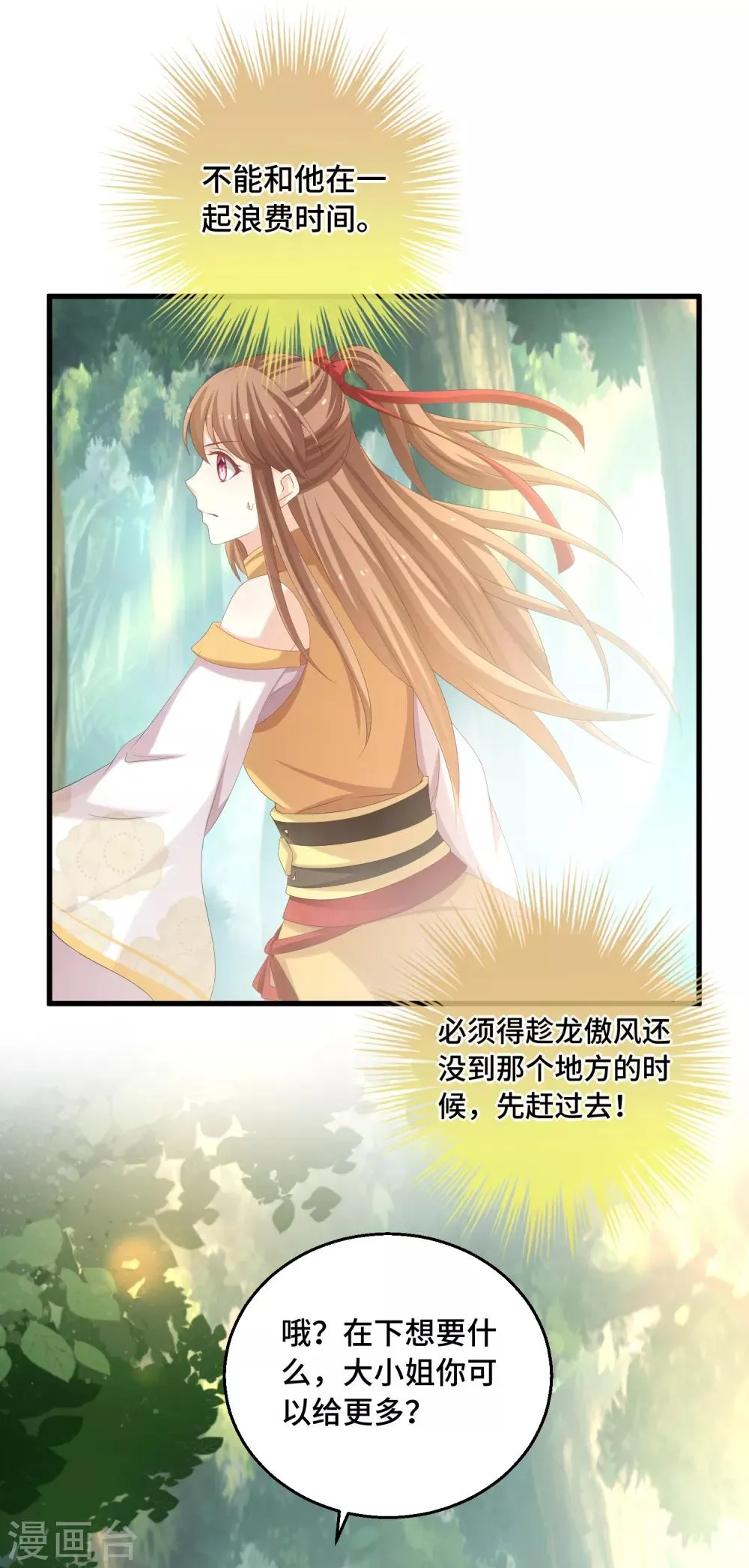 第29话 我有一个朋友 第10页