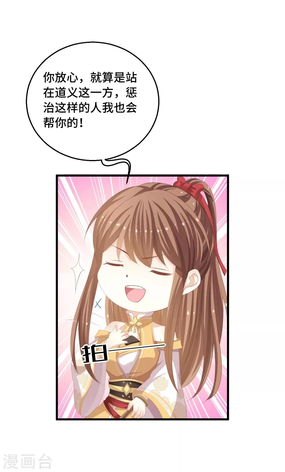 第29话 我有一个朋友 第15页