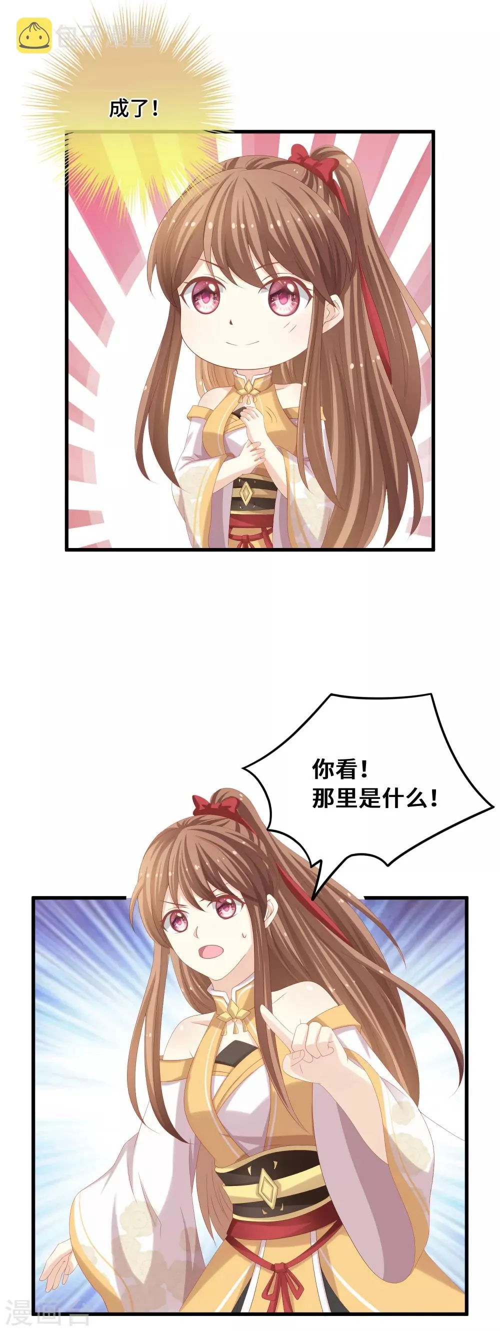 第29话 我有一个朋友 第17页