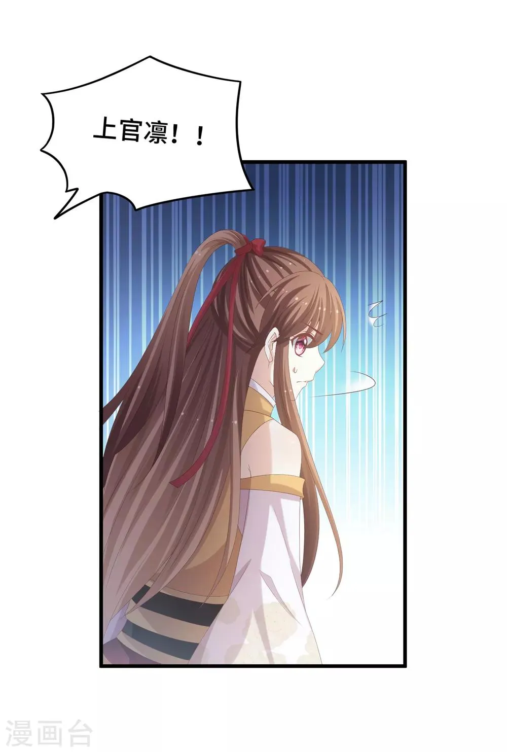第30话 抢你机缘 第22页