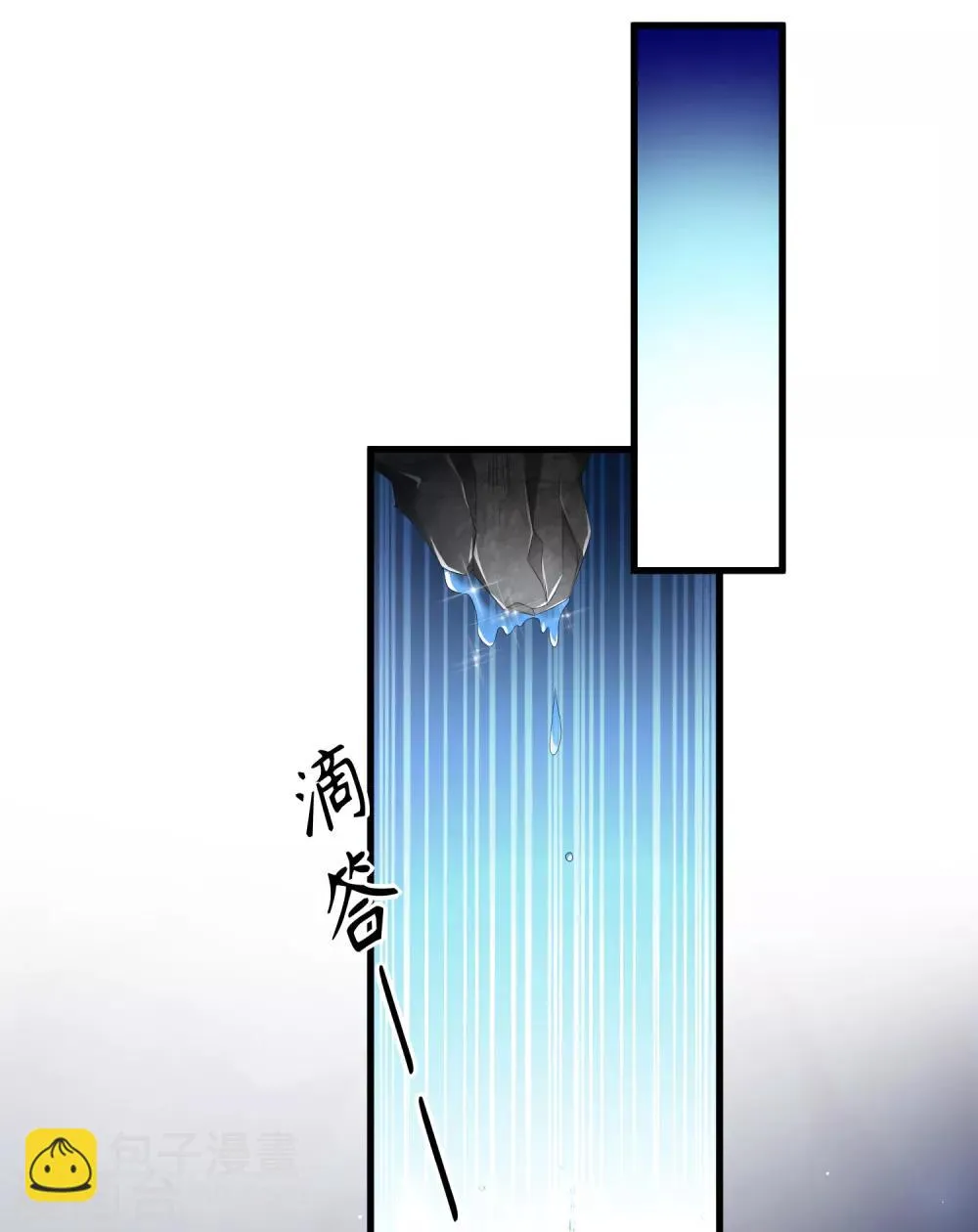 第32话 男主后宫都爱我？ 第4页