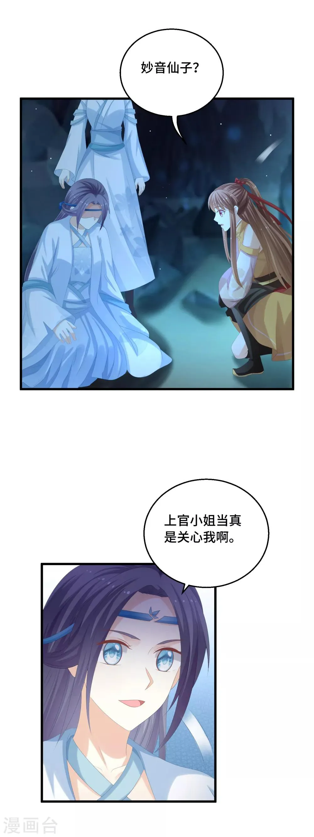 第33话 耳熟 第6页