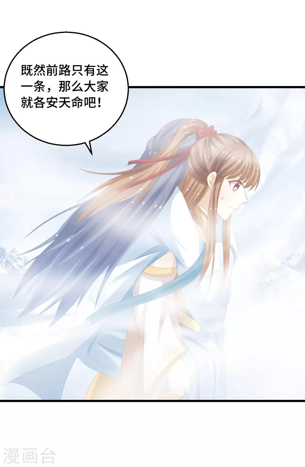 第33话 耳熟 第17页