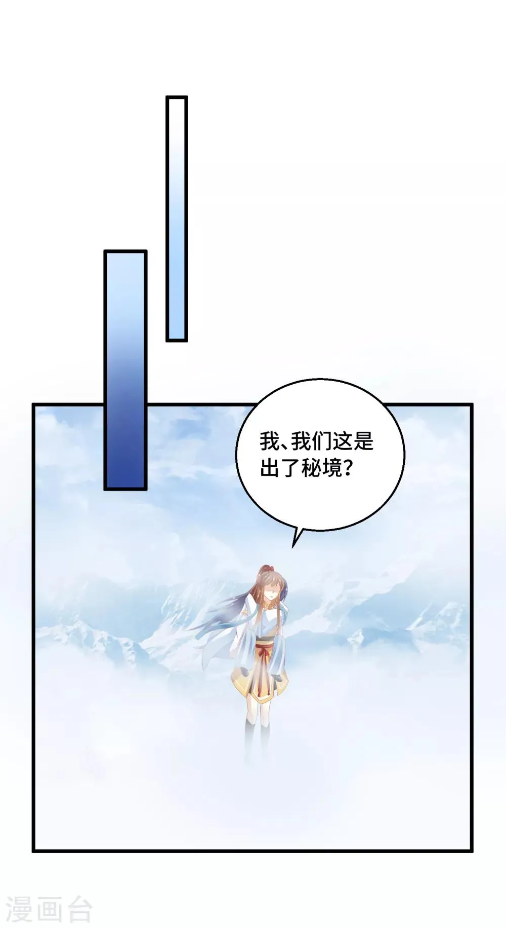 第33话 耳熟 第20页
