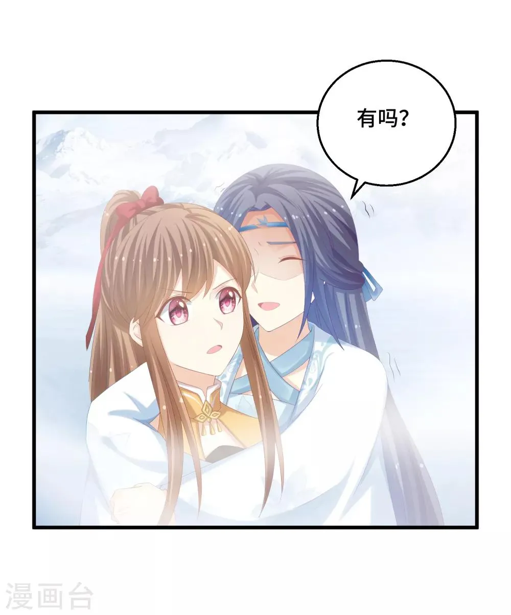 第34话 主角的天定好运气 第2页