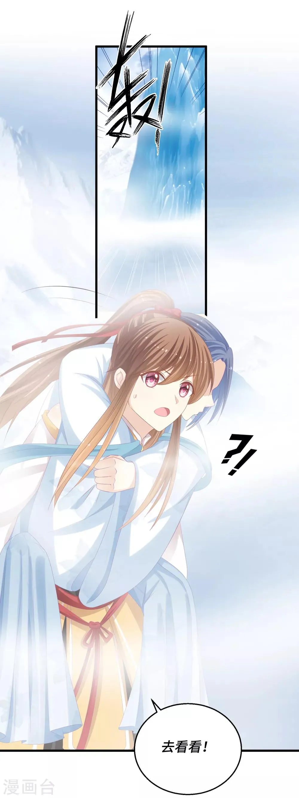 第34话 主角的天定好运气 第3页