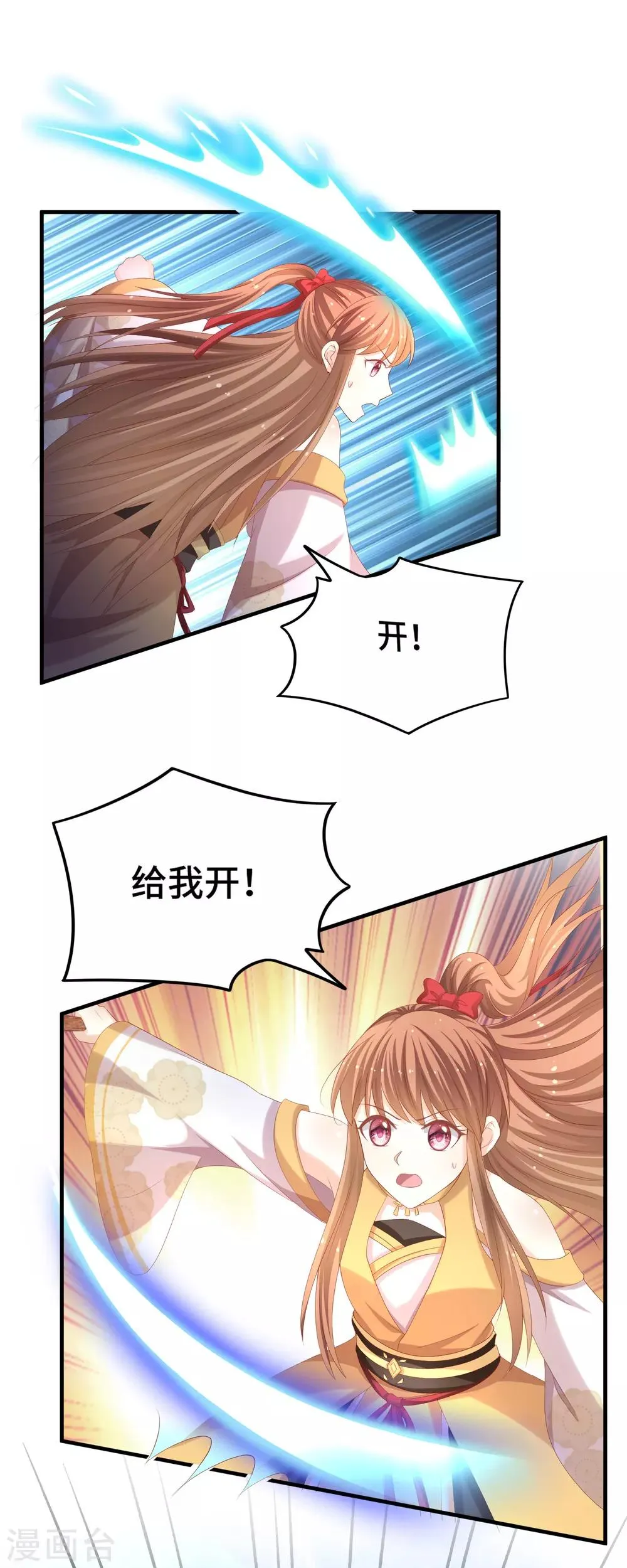 第34话 主角的天定好运气 第12页