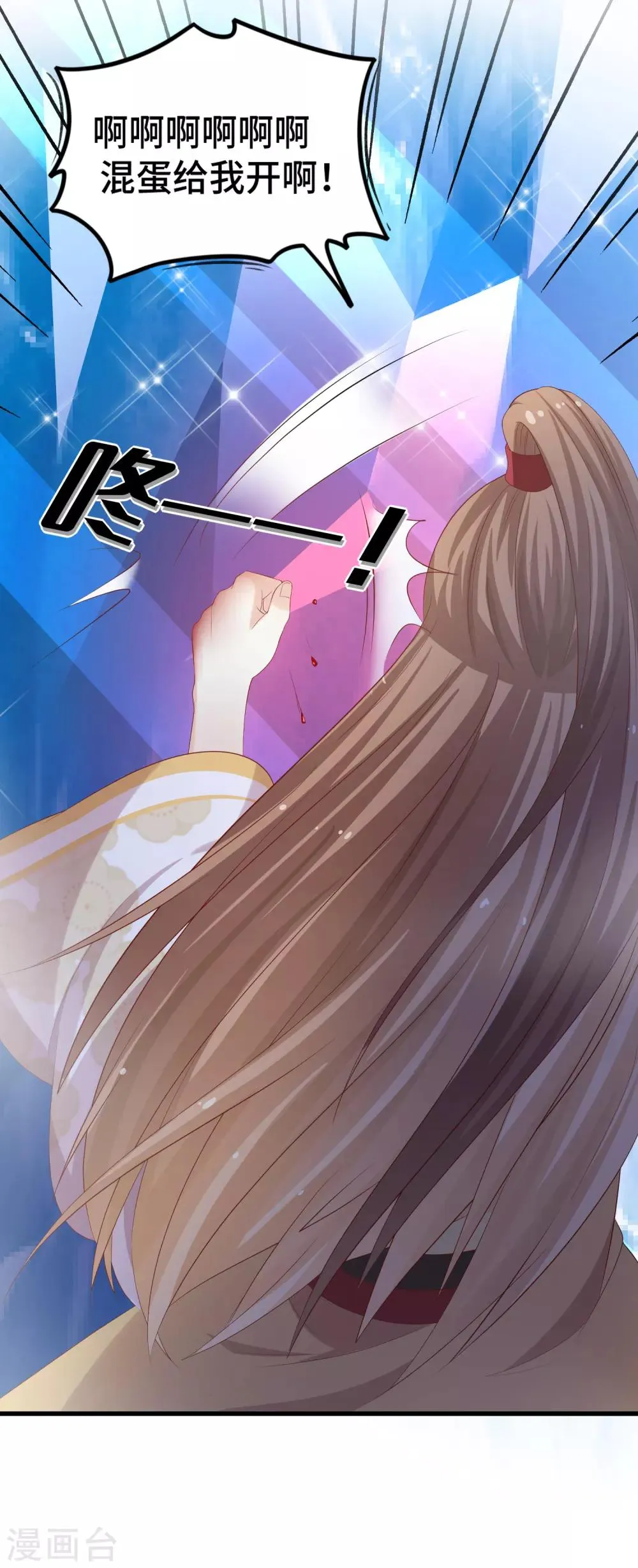 第34话 主角的天定好运气 第13页