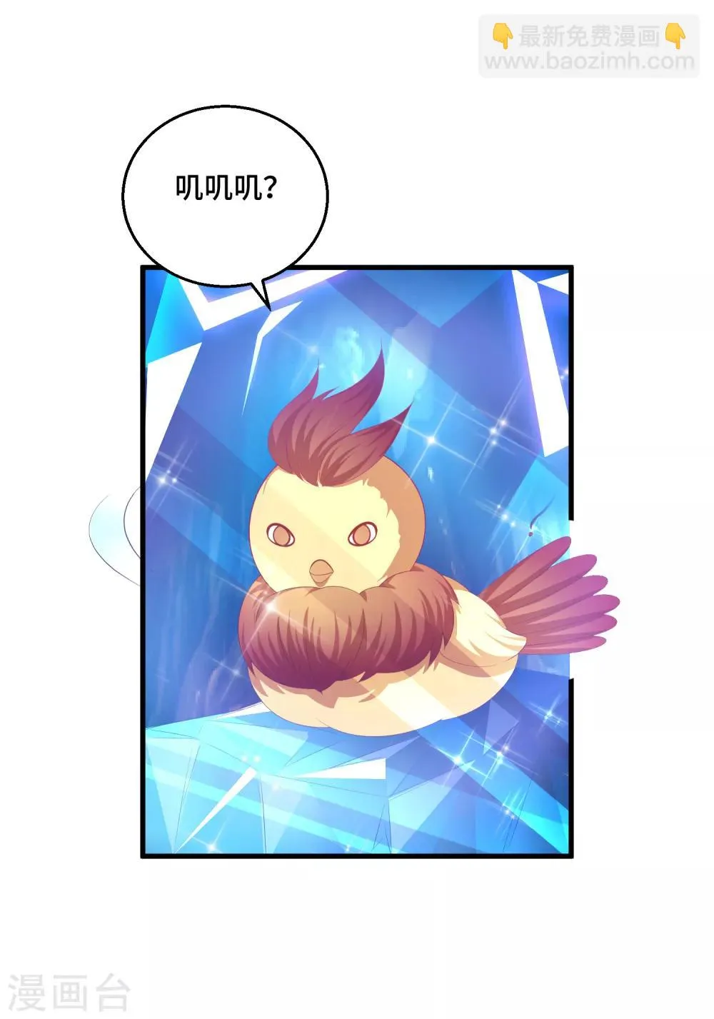 第34话 主角的天定好运气 第14页