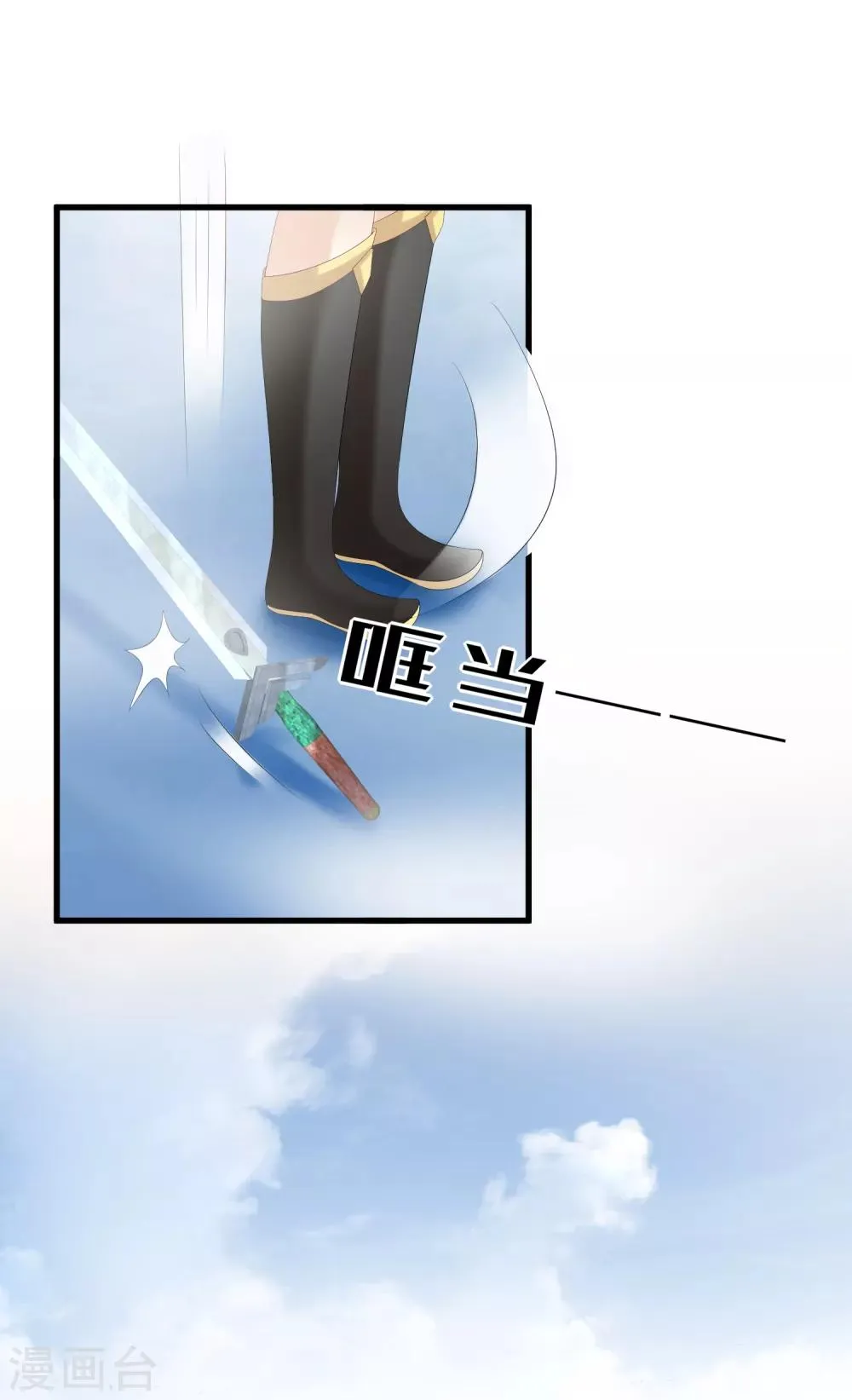 第34话 主角的天定好运气 第20页