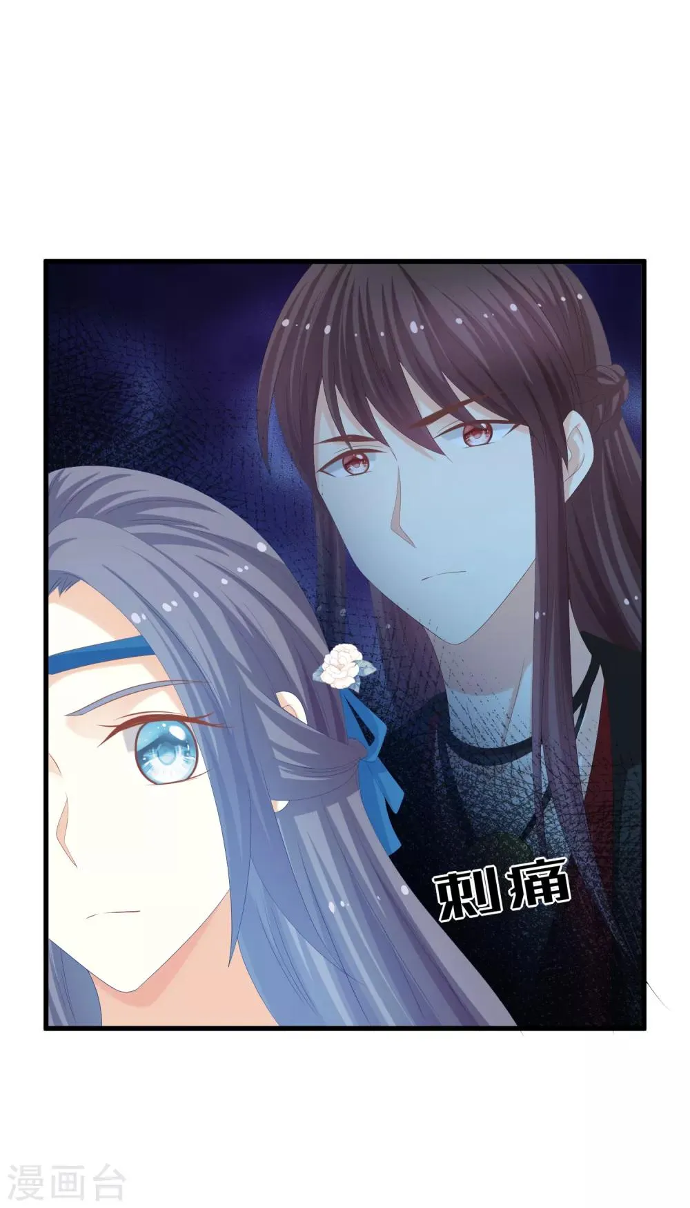 第35话 杀了我吧 第4页