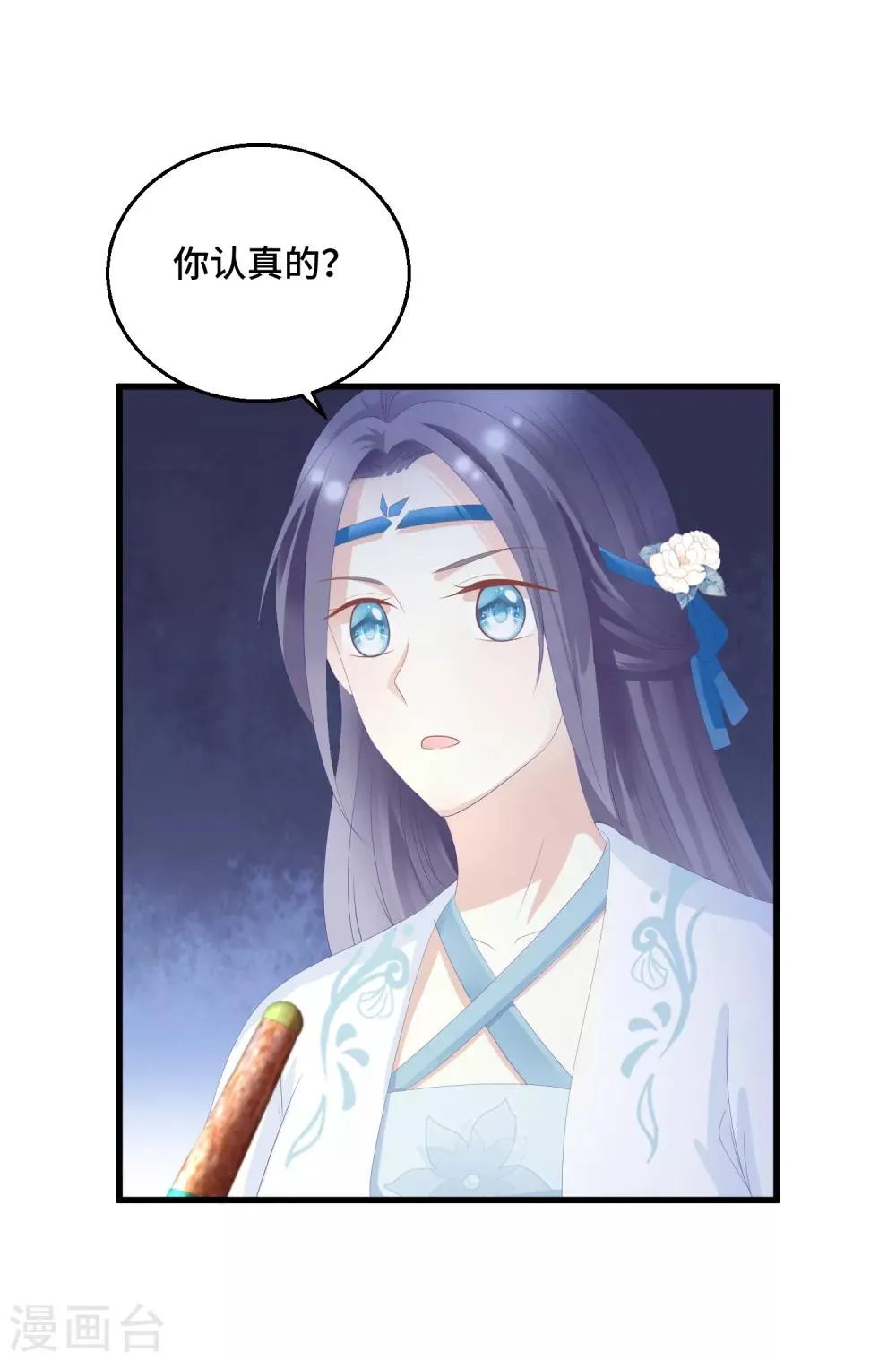 第35话 杀了我吧 第13页