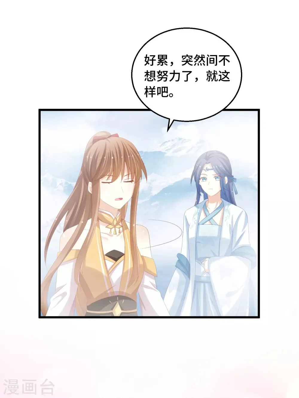 第35话 杀了我吧 第14页