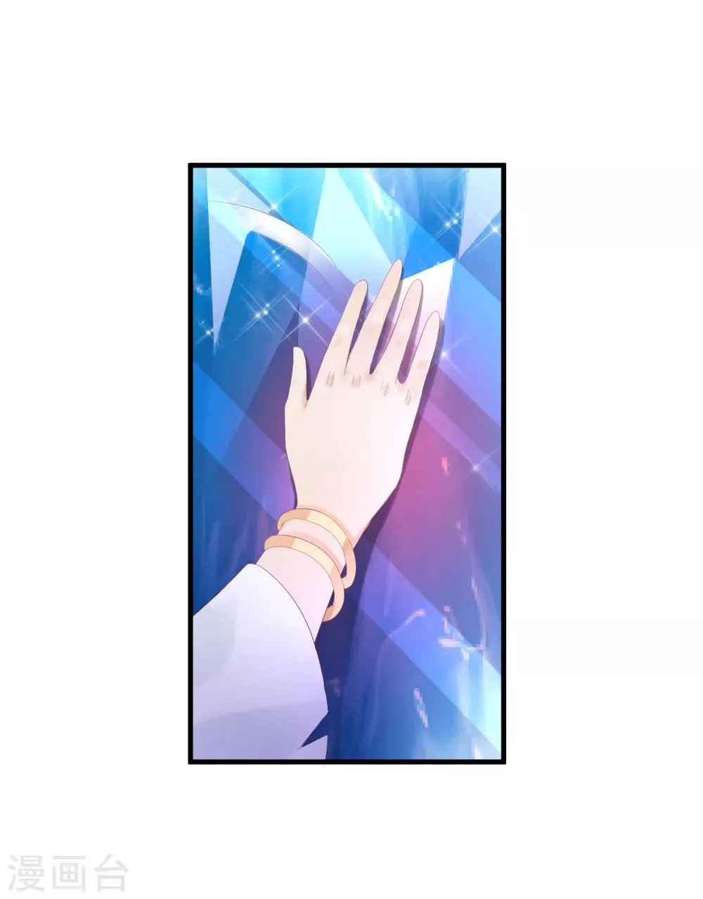 第35话 杀了我吧 第21页