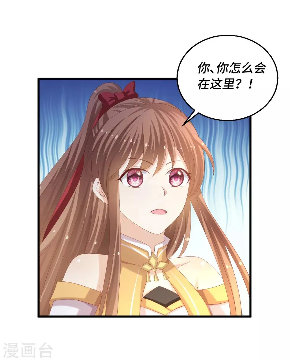 第36话 本座就是天 第2页