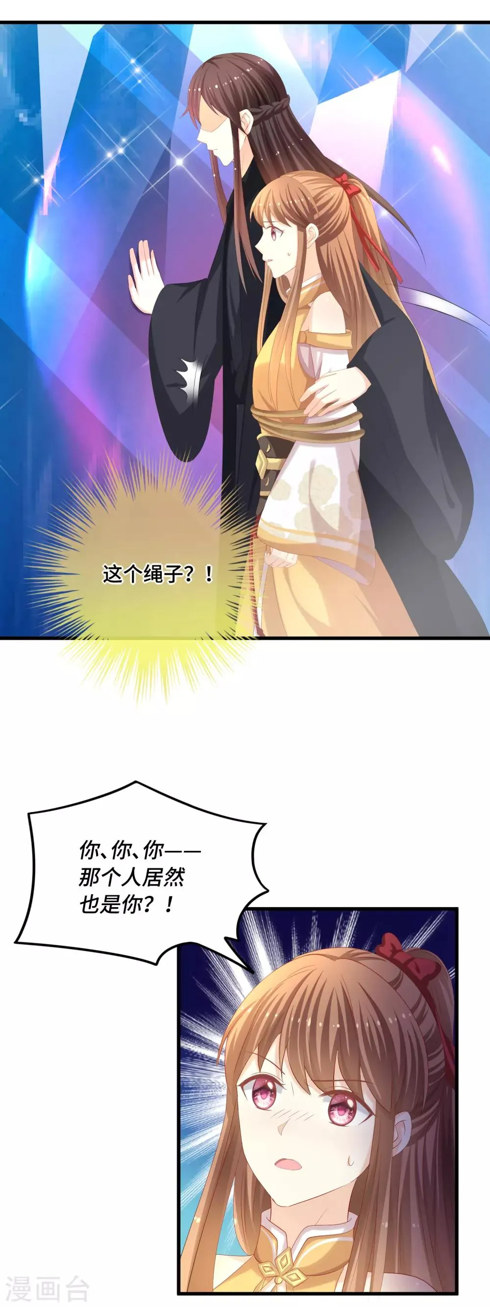 第36话 本座就是天 第6页