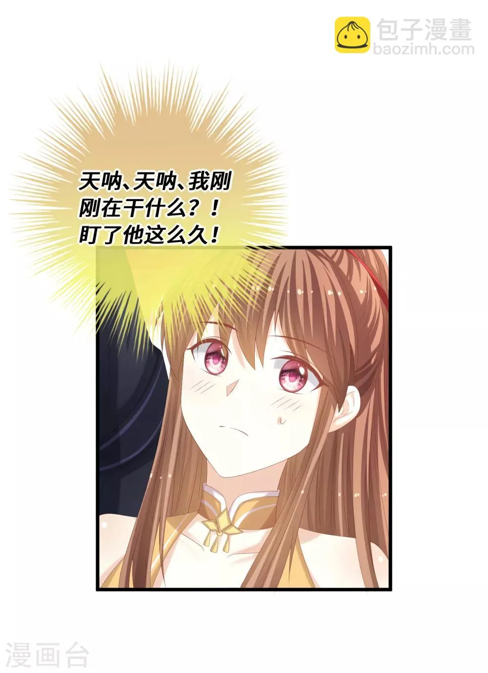 第36话 本座就是天 第19页
