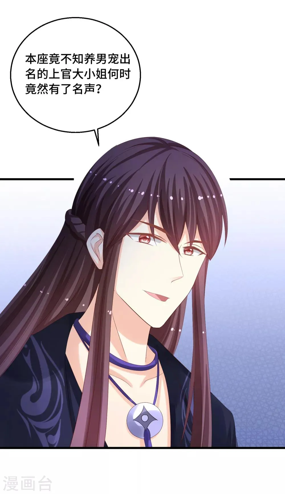 第37话 惩罚 第4页
