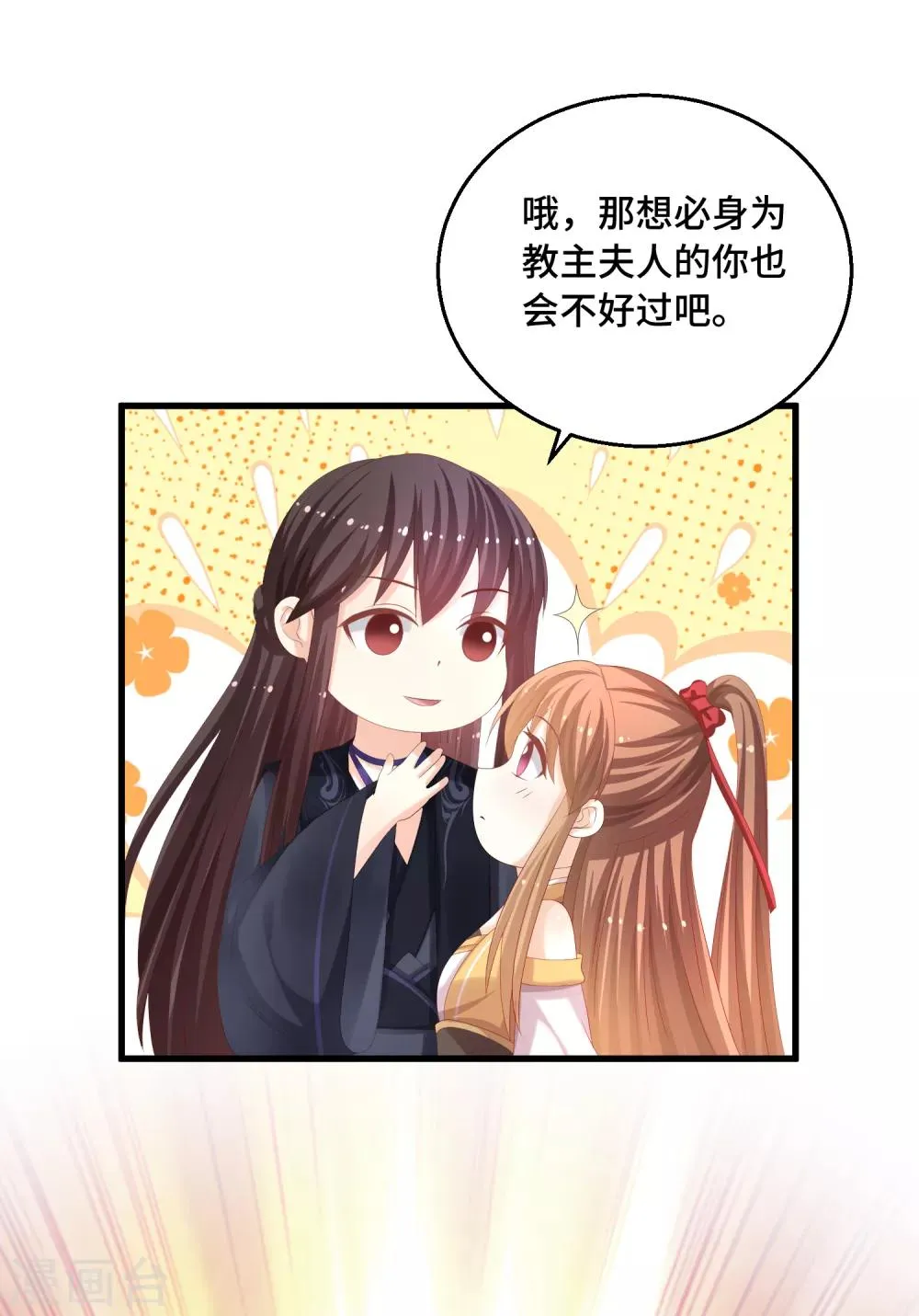 第37话 惩罚 第7页