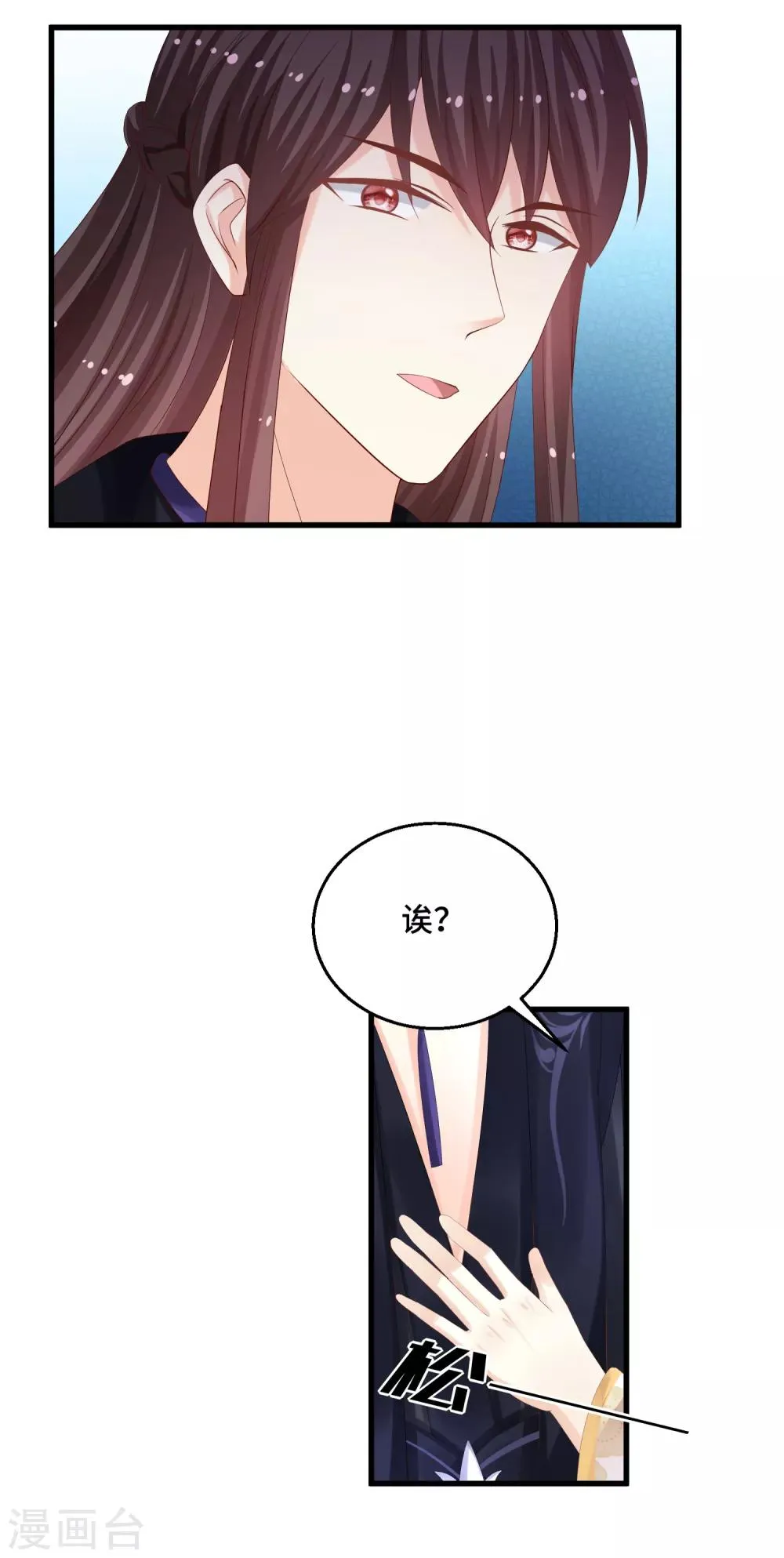 第37话 惩罚 第9页
