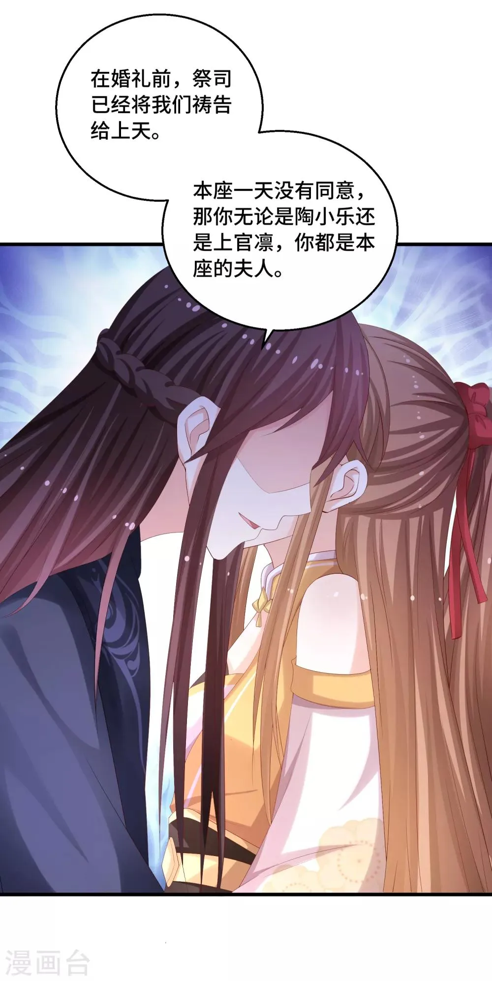 第37话 惩罚 第10页