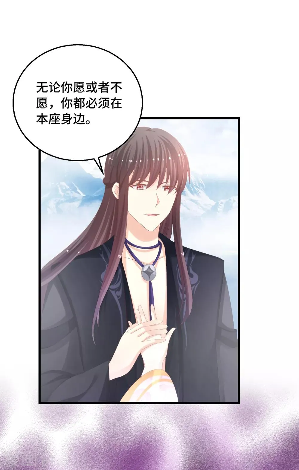 第37话 惩罚 第12页