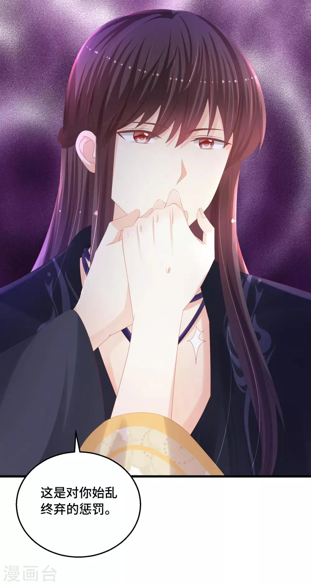 第37话 惩罚 第13页