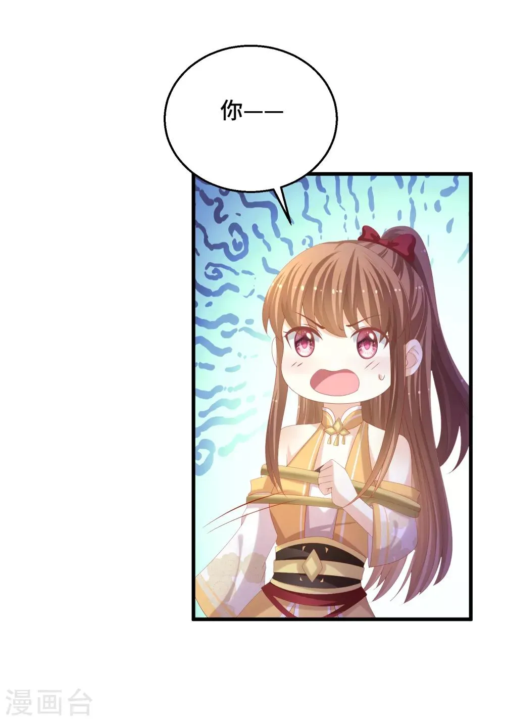 第37话 惩罚 第14页