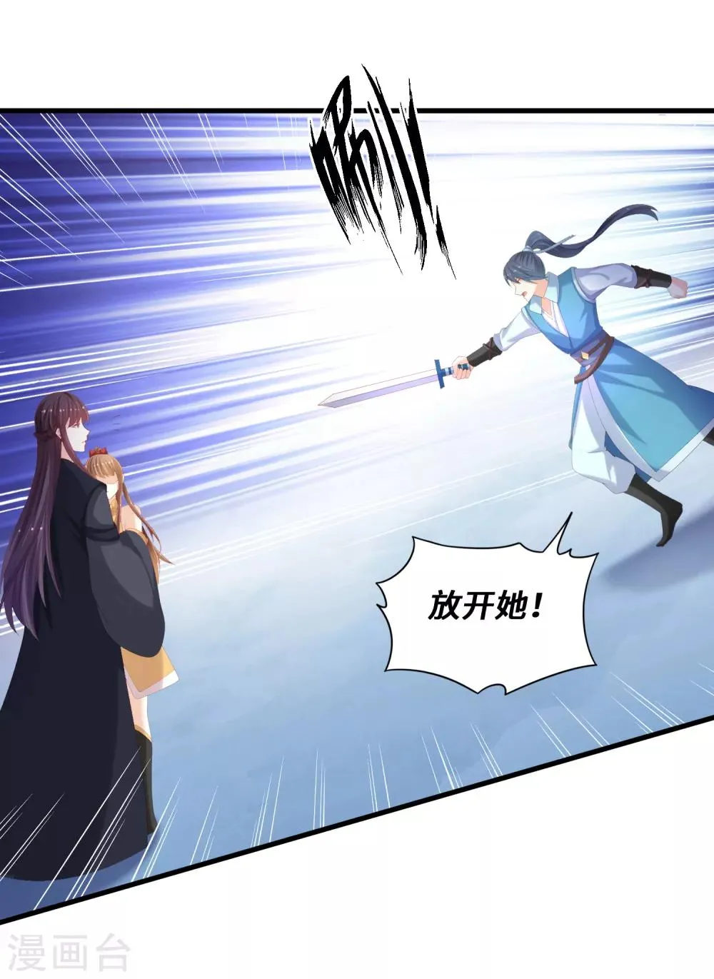 第37话 惩罚 第15页