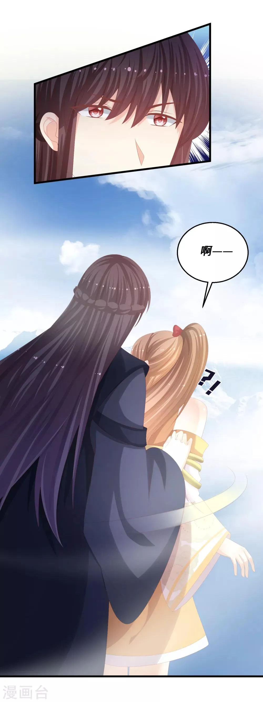 第37话 惩罚 第16页
