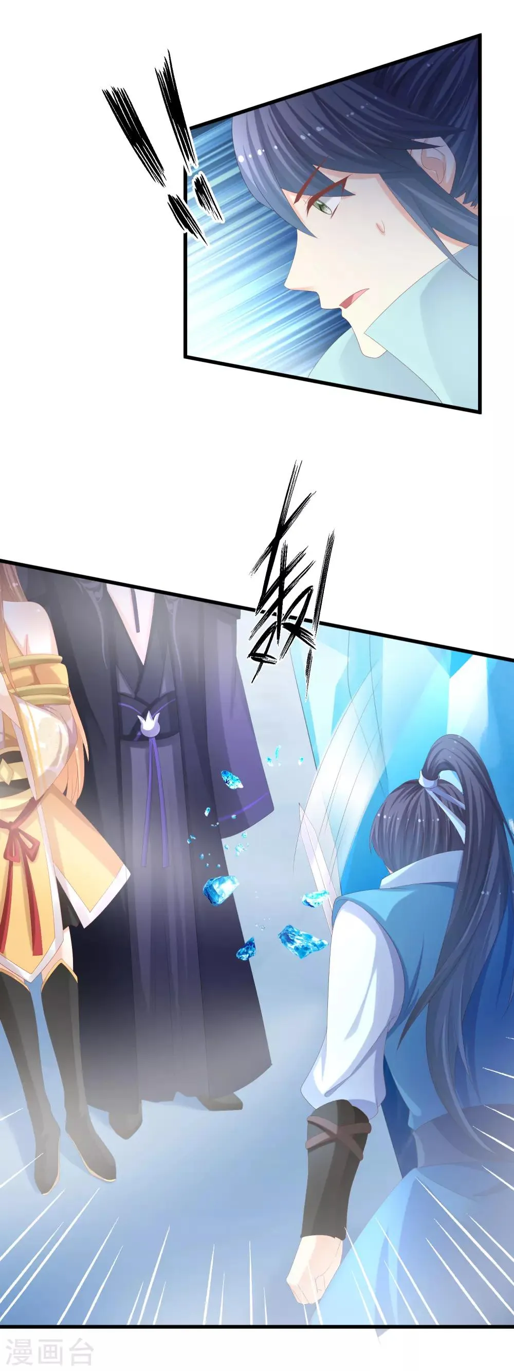 第37话 惩罚 第18页