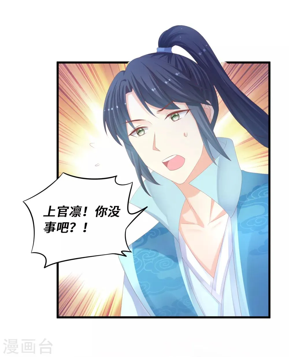 第37话 惩罚 第19页