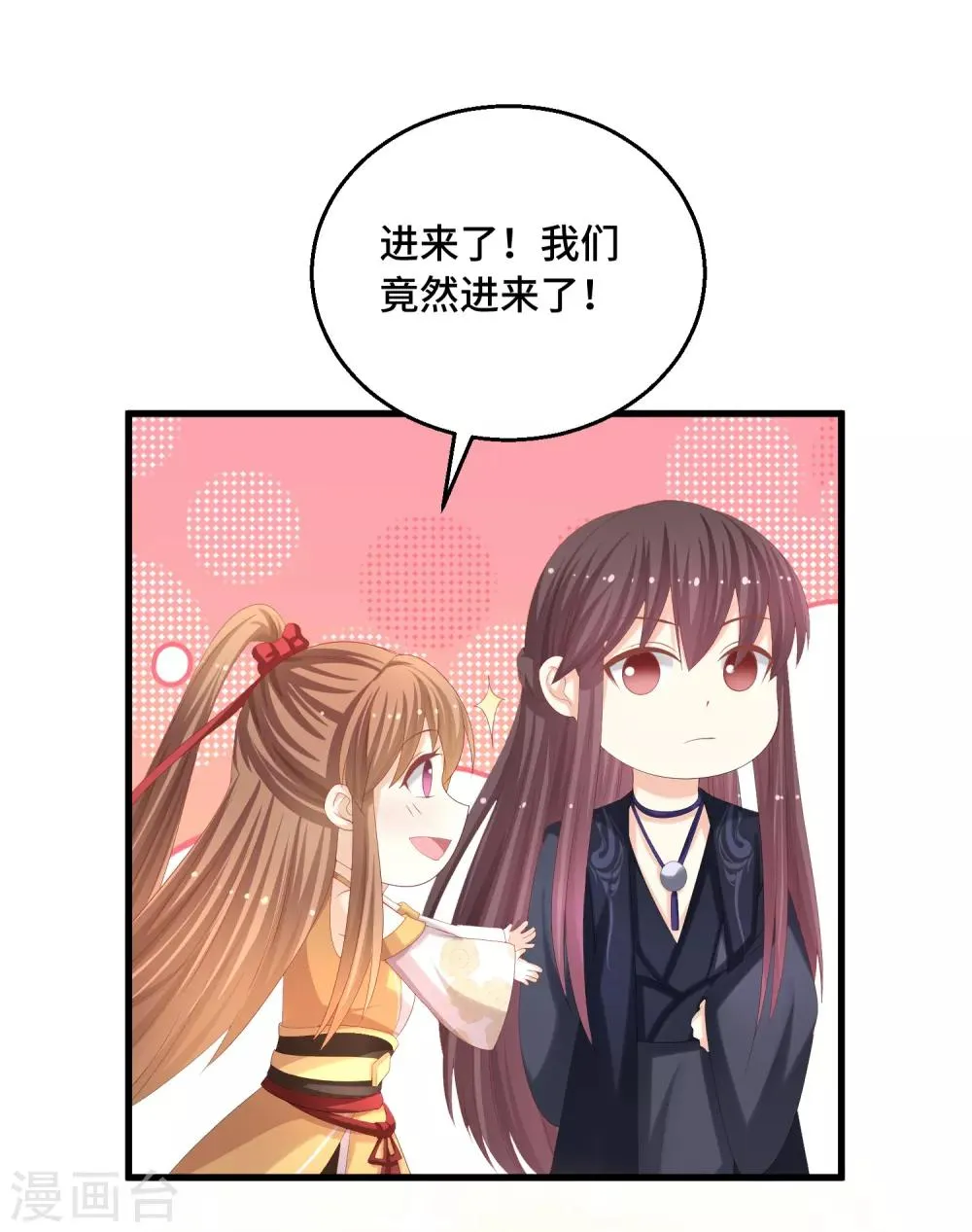 第38话 咱们打一场吧 第5页