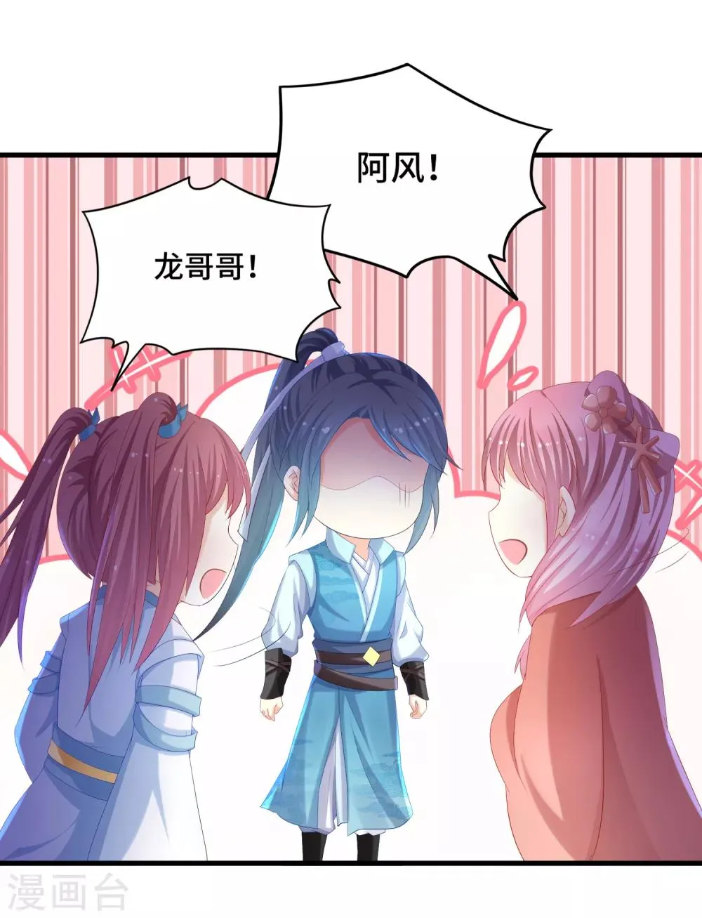 第38话 咱们打一场吧 第10页