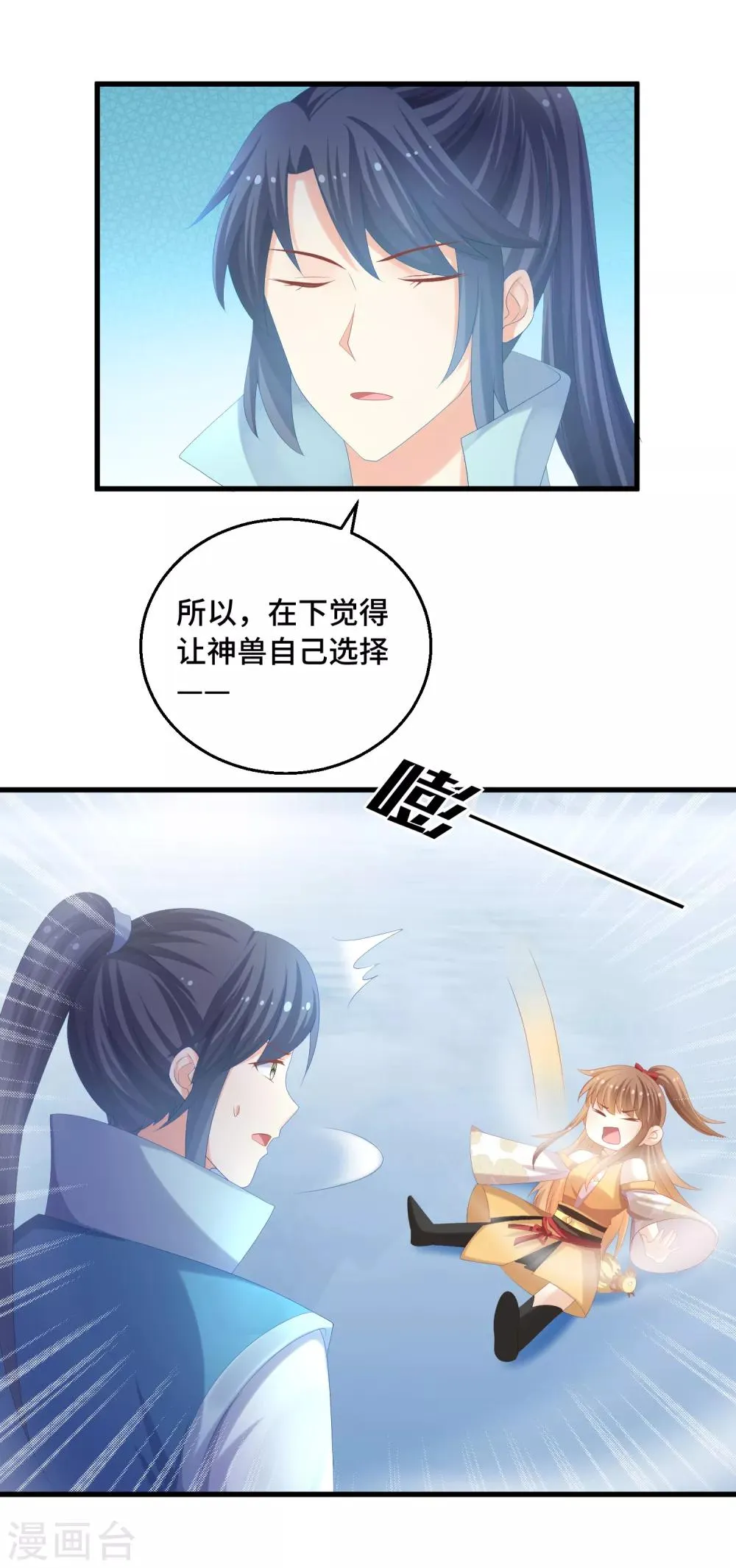 第38话 咱们打一场吧 第14页