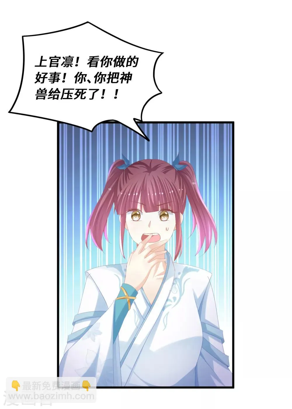 第38话 咱们打一场吧 第15页