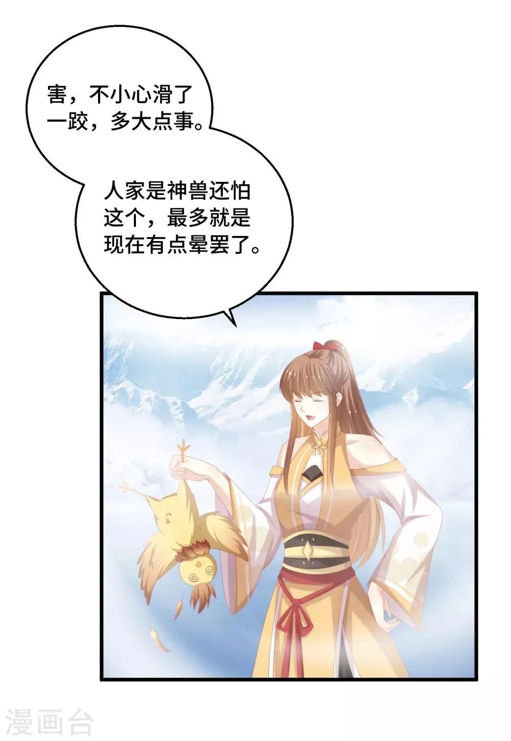 第38话 咱们打一场吧 第16页