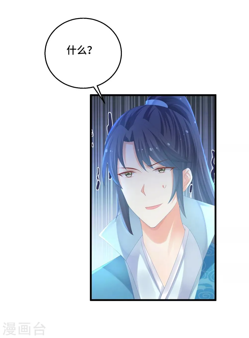 第38话 咱们打一场吧 第20页