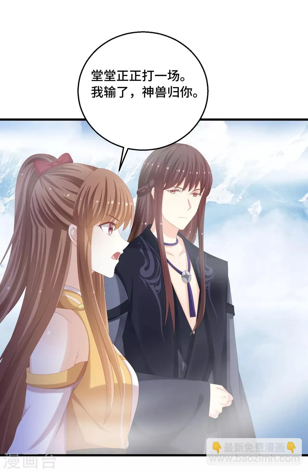 第38话 咱们打一场吧 第22页