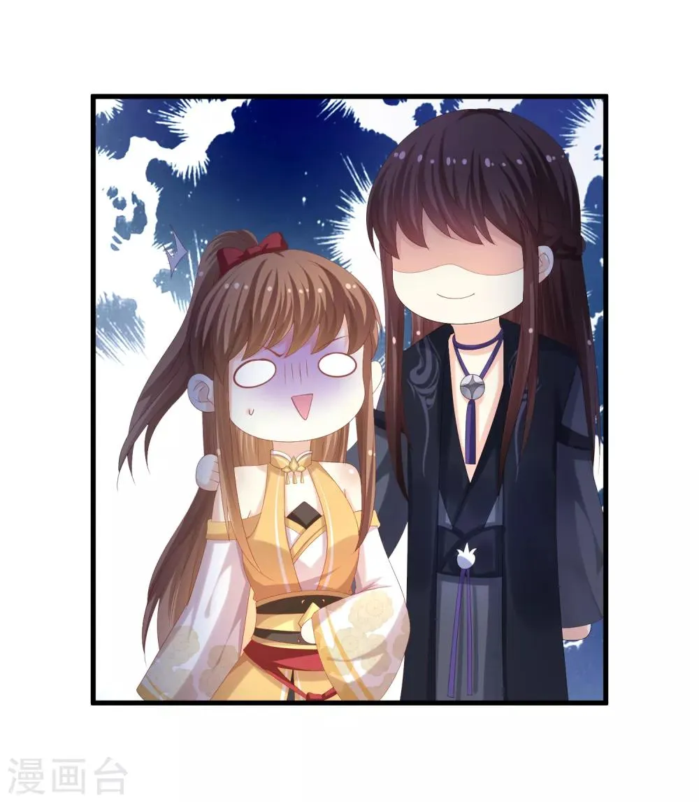 第39话 你还在骗我 第15页