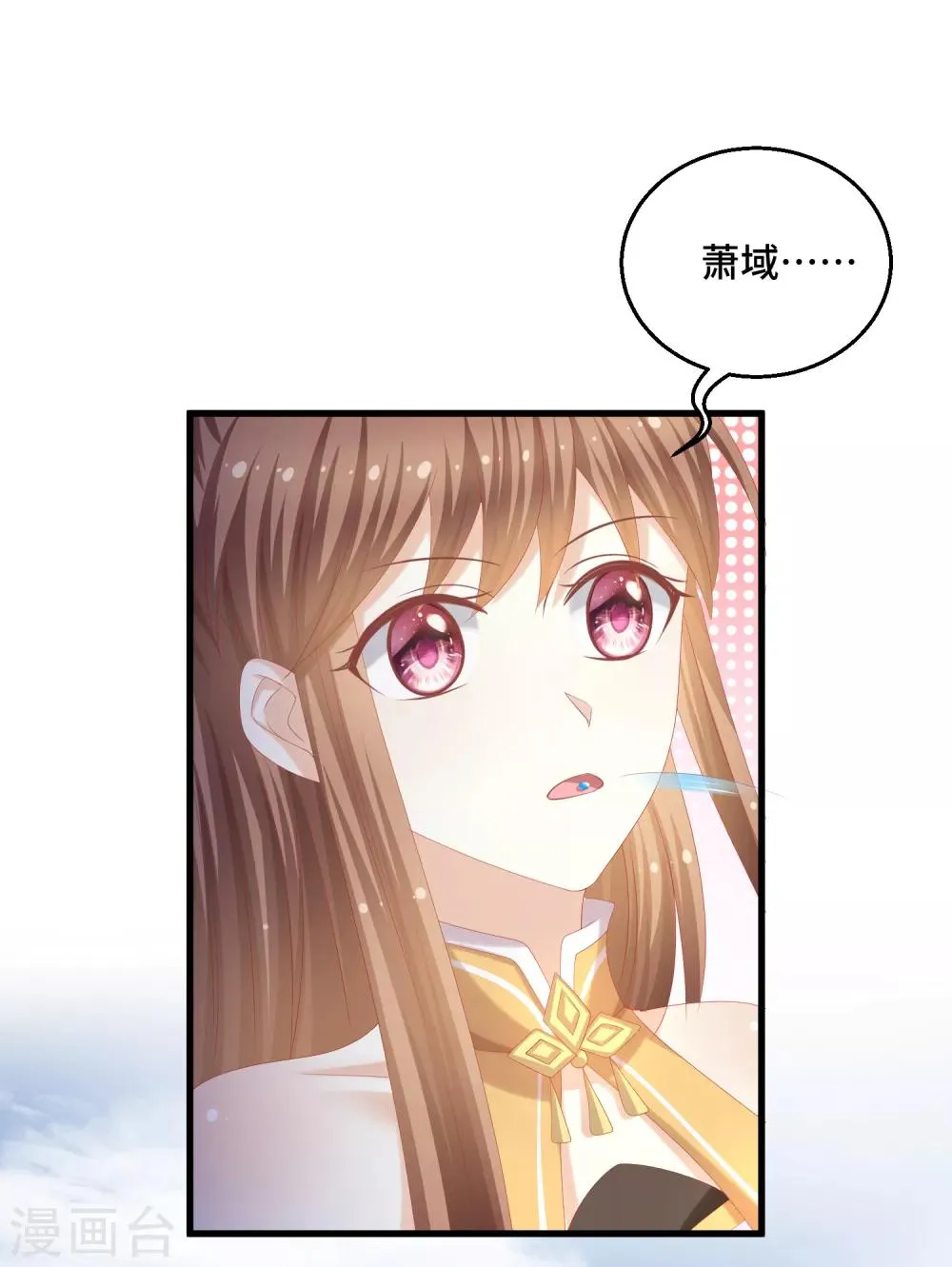 第40话 毒药 第3页