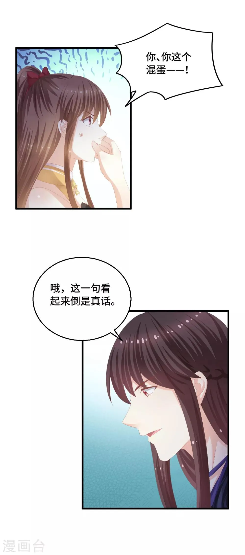 第40话 毒药 第12页