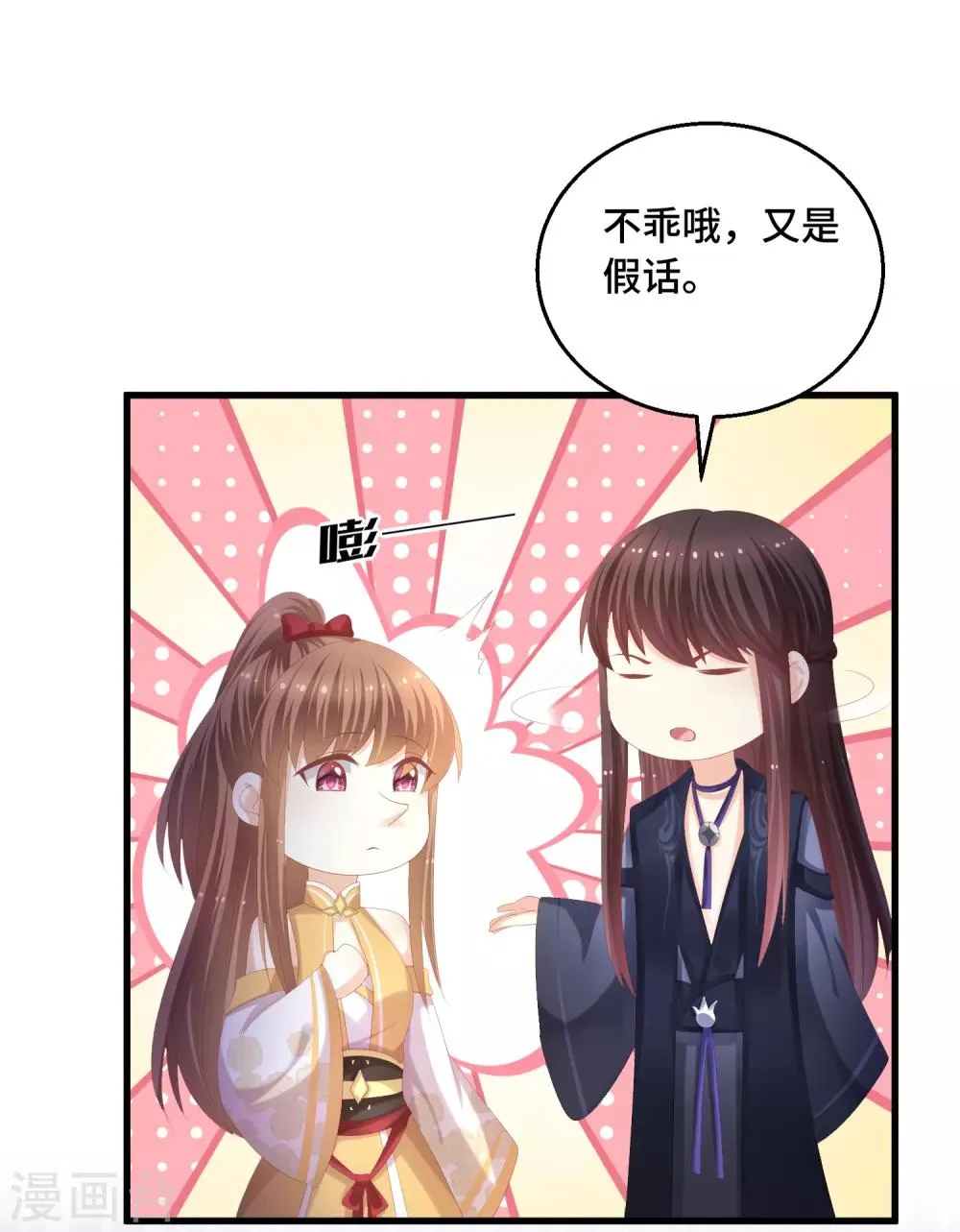第40话 毒药 第14页