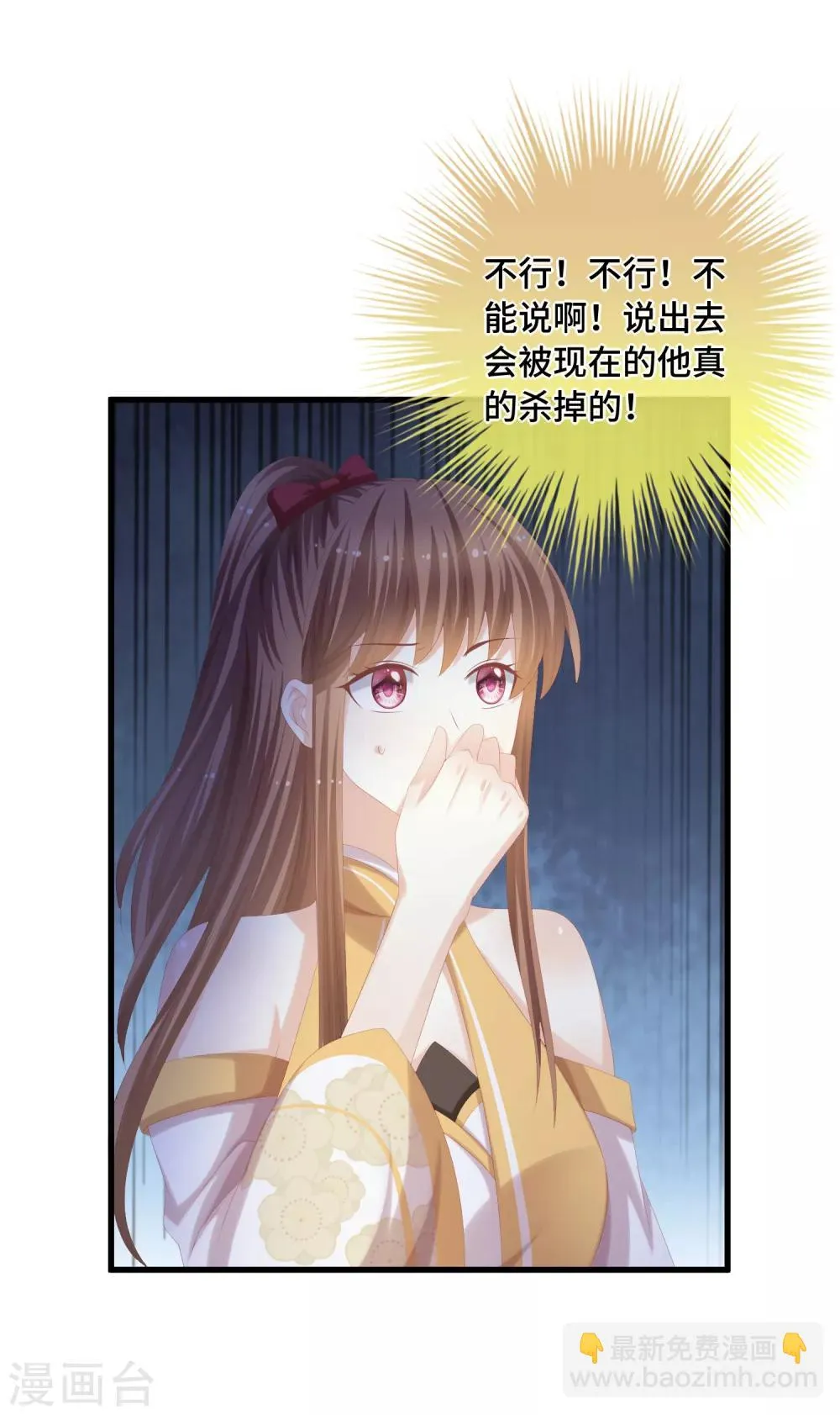 第40话 毒药 第16页