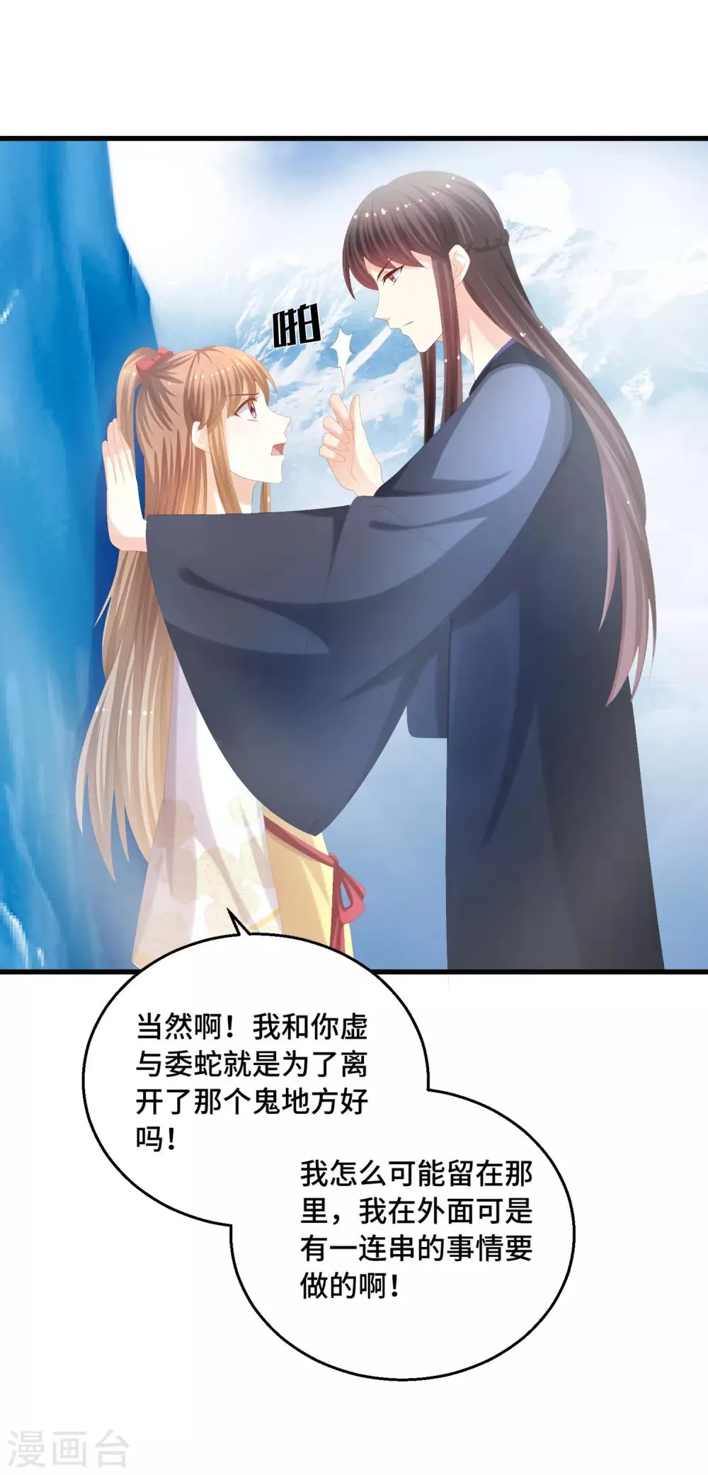 第40话 毒药 第17页
