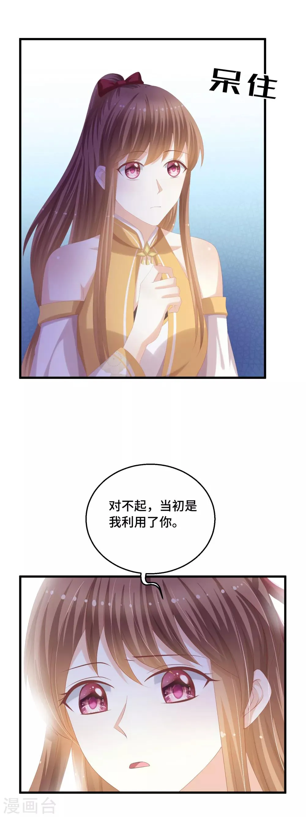 第40话 毒药 第18页