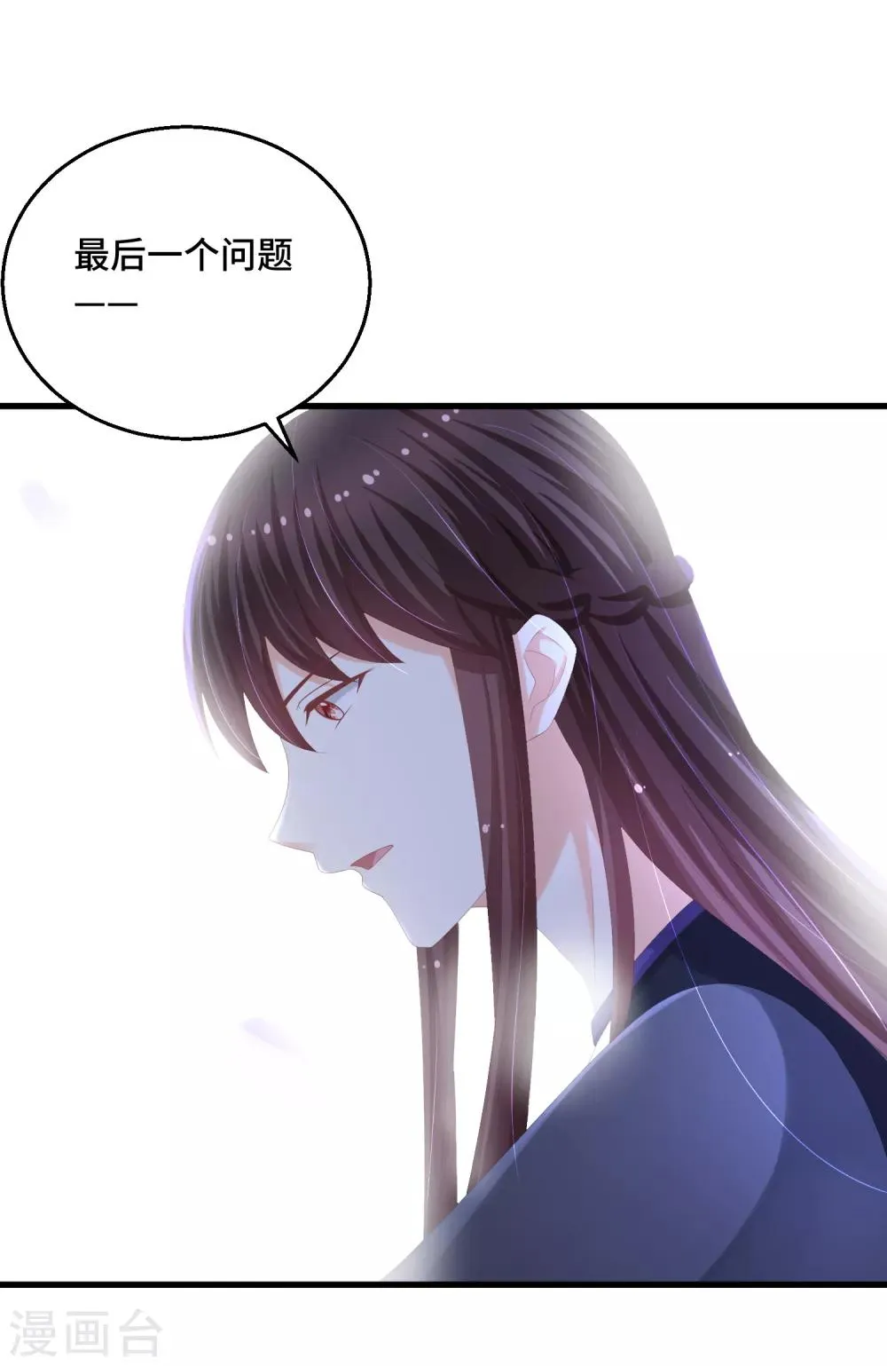 第40话 毒药 第19页