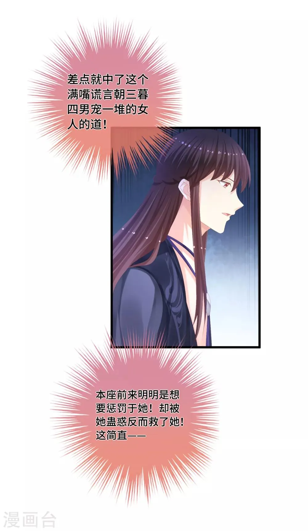 第41话 各取所需 第8页