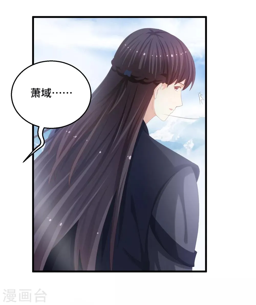 第41话 各取所需 第9页