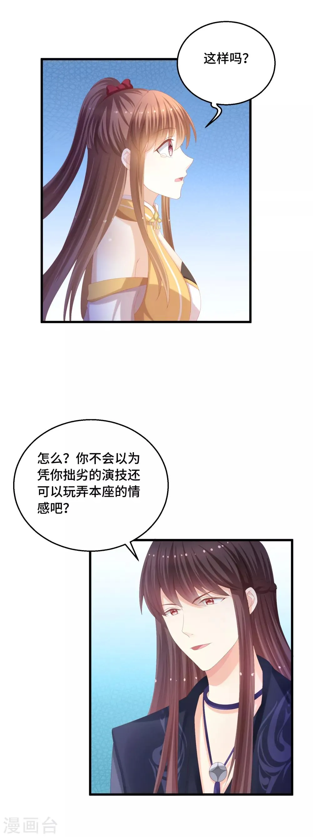 第41话 各取所需 第13页